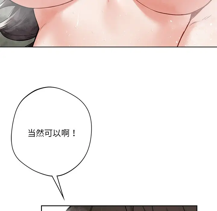 漫画《不当朋友当恋人》第28话第70张图