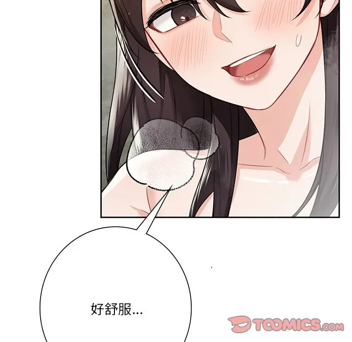 漫画《不当朋友当恋人》第28话第81张图
