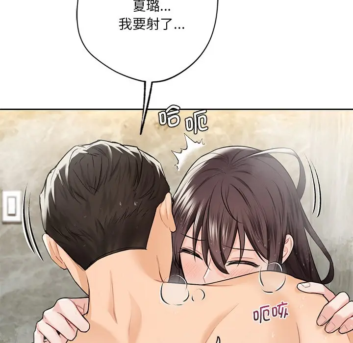 漫画《不当朋友当恋人》第28话第95张图
