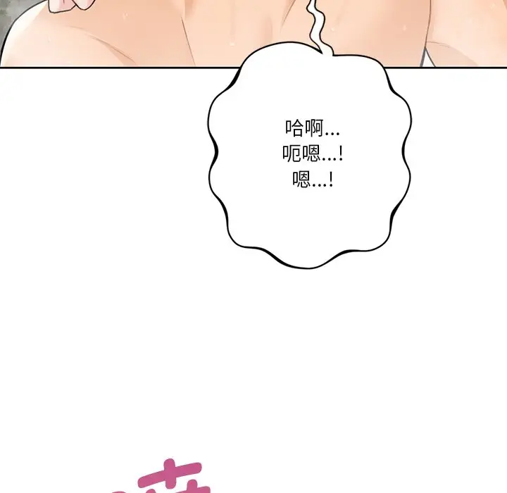漫画《不当朋友当恋人》第28话第96张图