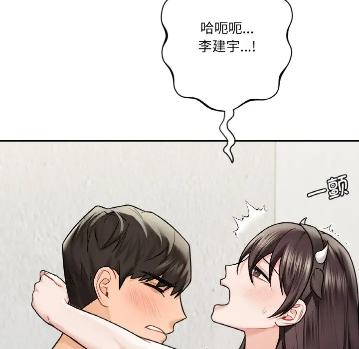 漫画《不当朋友当恋人》第29话第100张图