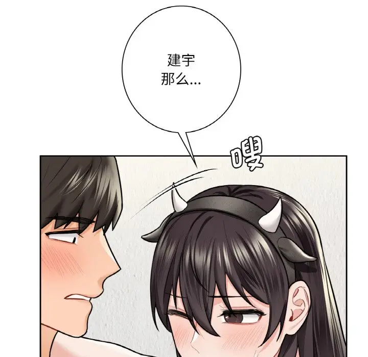 漫画《不当朋友当恋人》第29话第104张图