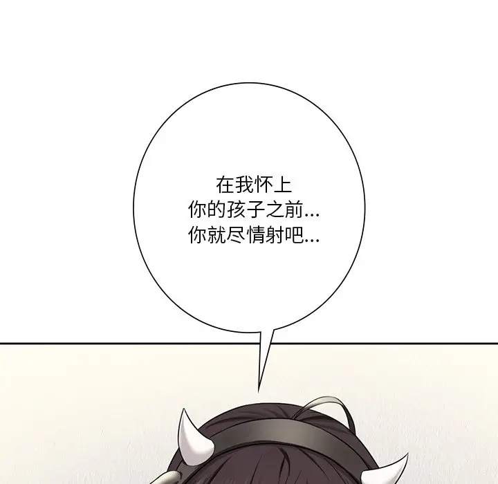 漫画《不当朋友当恋人》第29话第106张图
