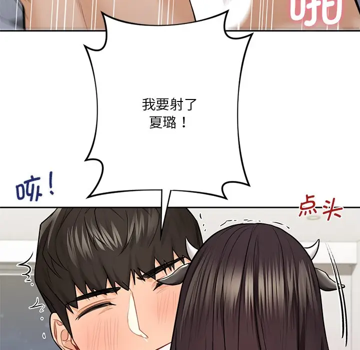 漫画《不当朋友当恋人》第29话第113张图