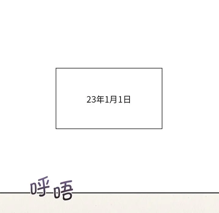 漫画《不当朋友当恋人》第29话第120张图