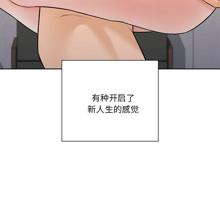 漫画《不当朋友当恋人》第29话第125张图