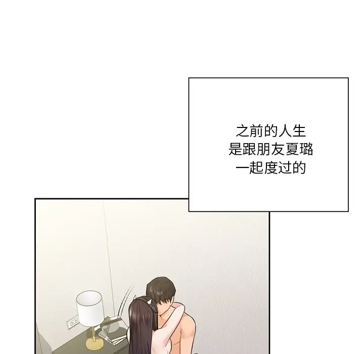 漫画《不当朋友当恋人》第29话第126张图