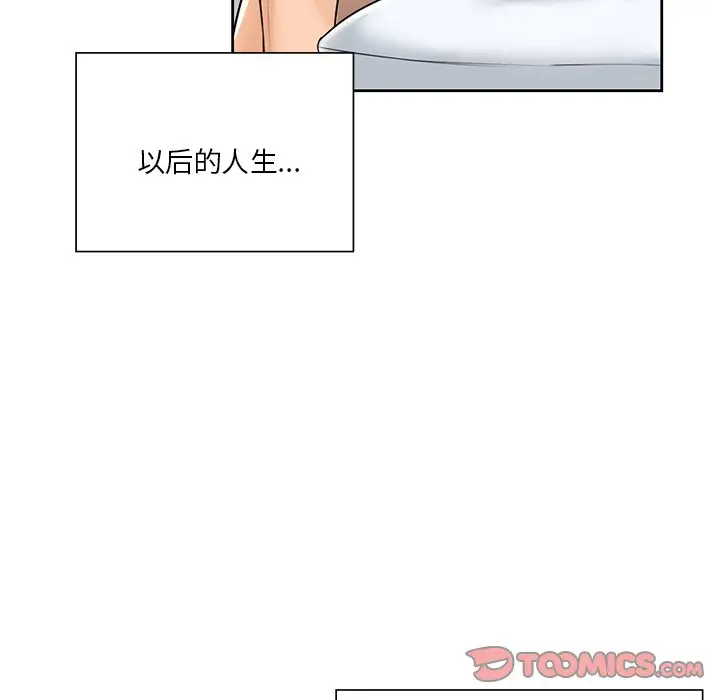 漫画《不当朋友当恋人》第29话第129张图