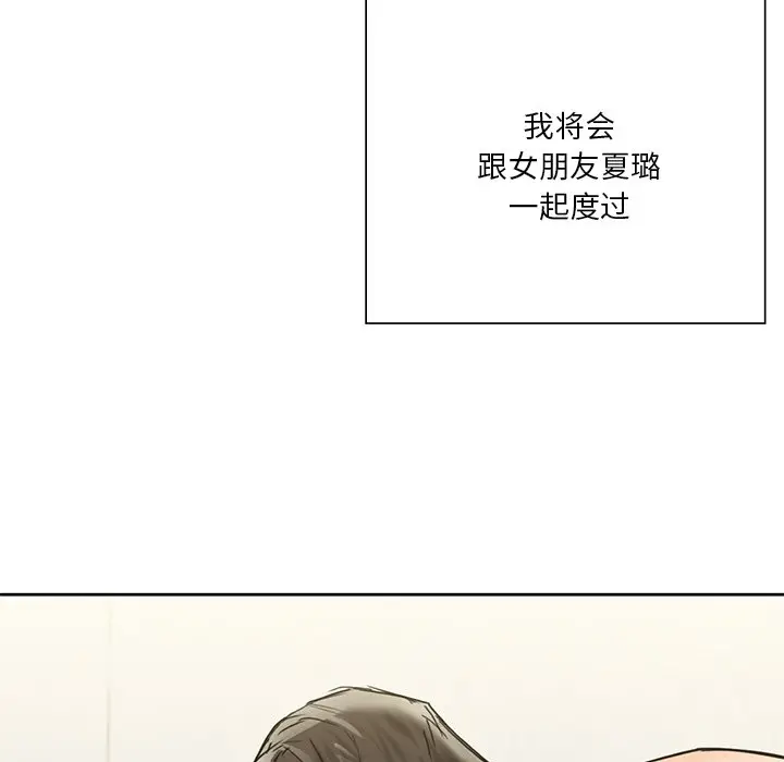 漫画《不当朋友当恋人》第29话第130张图