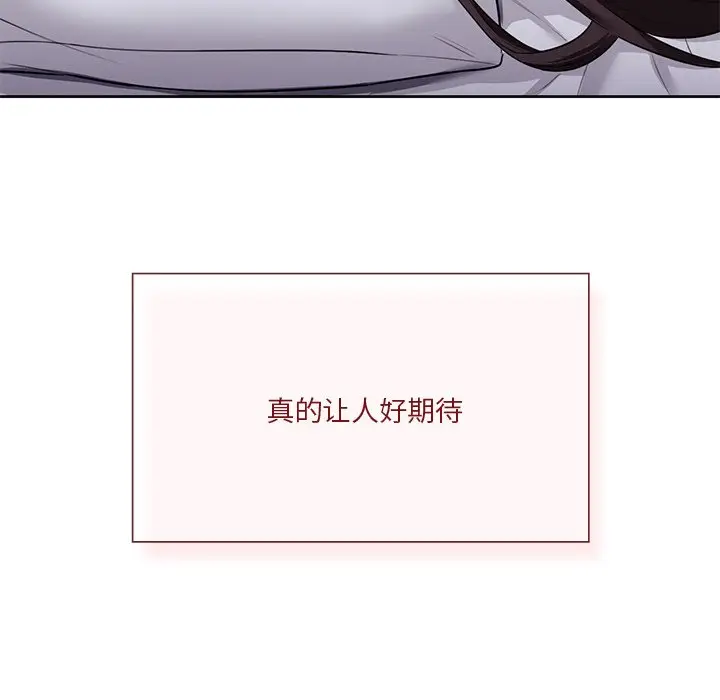 漫画《不当朋友当恋人》第29话第138张图