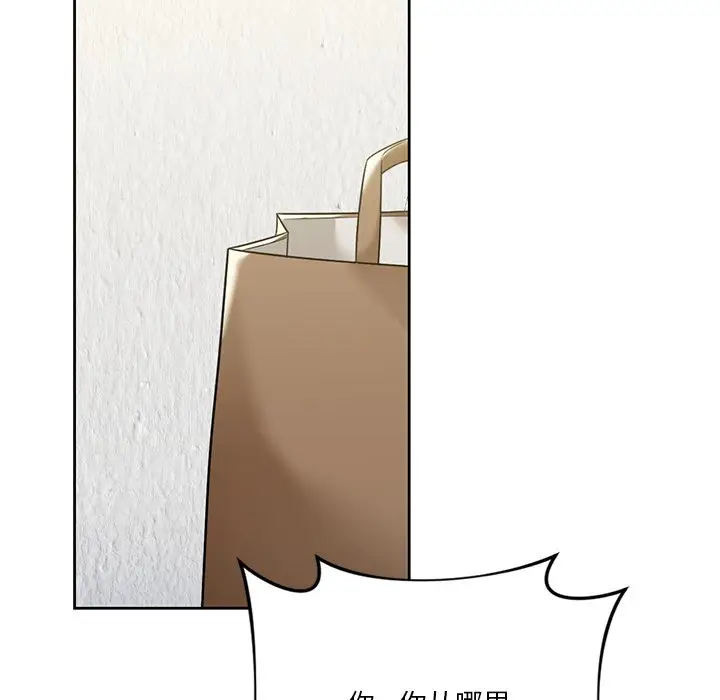漫画《不当朋友当恋人》第29话第14张图