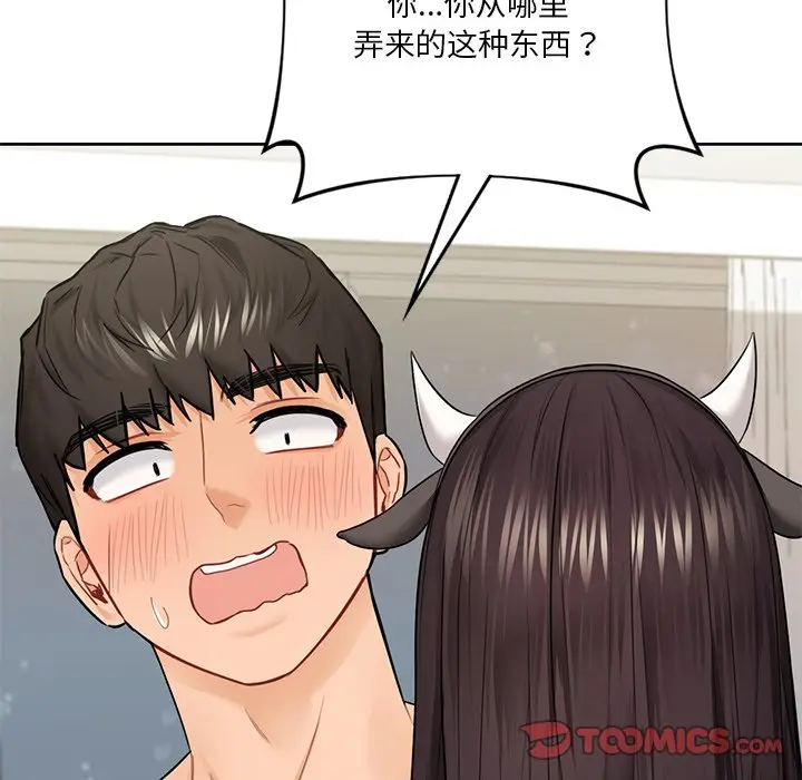 漫画《不当朋友当恋人》第29话第15张图