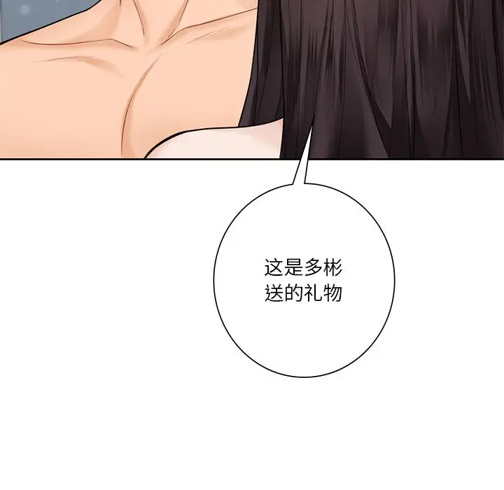 漫画《不当朋友当恋人》第29话第16张图
