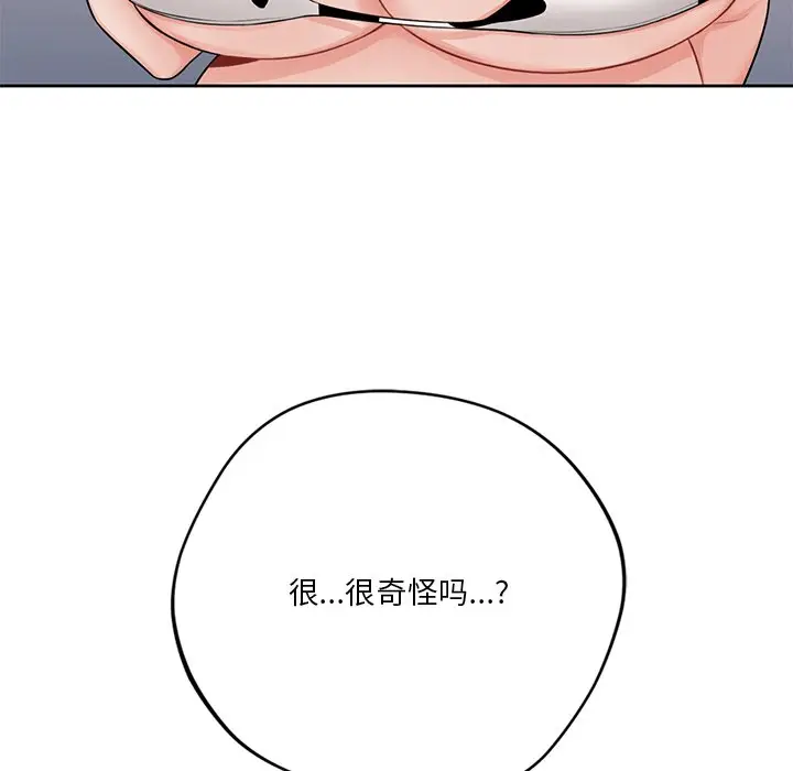 漫画《不当朋友当恋人》第29话第18张图
