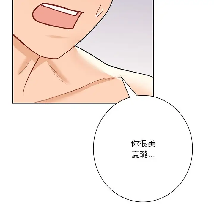 漫画《不当朋友当恋人》第29话第24张图