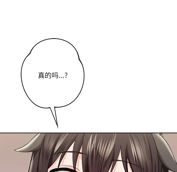 漫画《不当朋友当恋人》第29话第25张图