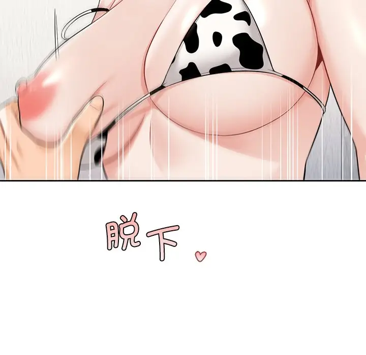 漫画《不当朋友当恋人》第29话第28张图