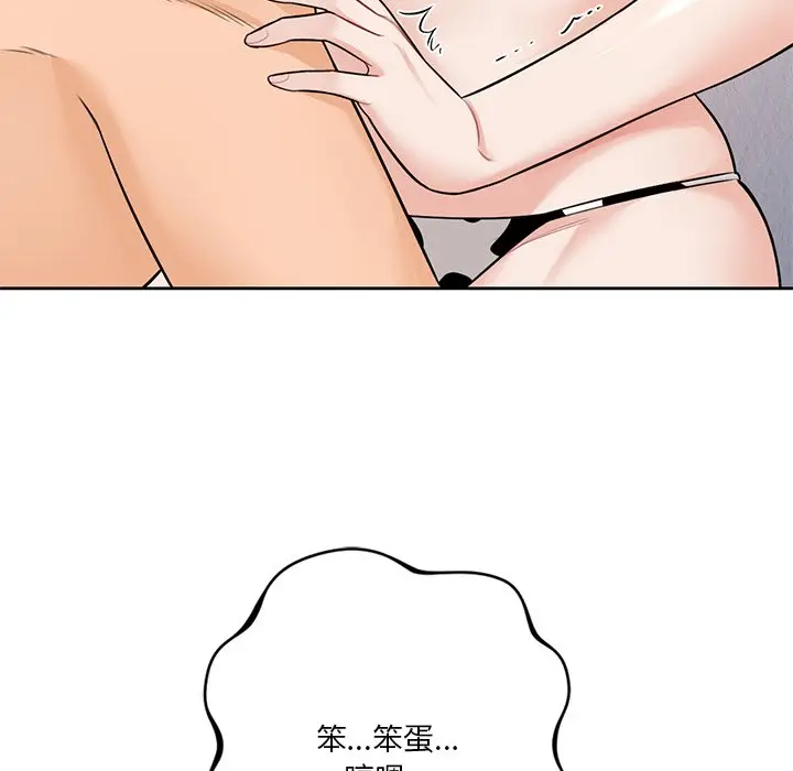 漫画《不当朋友当恋人》第29话第31张图