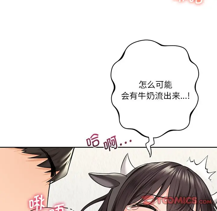 漫画《不当朋友当恋人》第29话第33张图