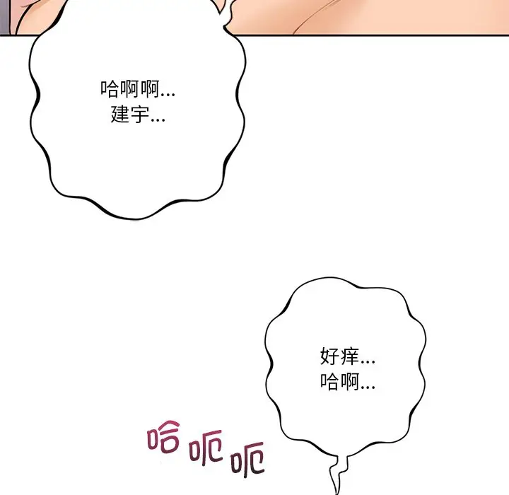 漫画《不当朋友当恋人》第29话第42张图