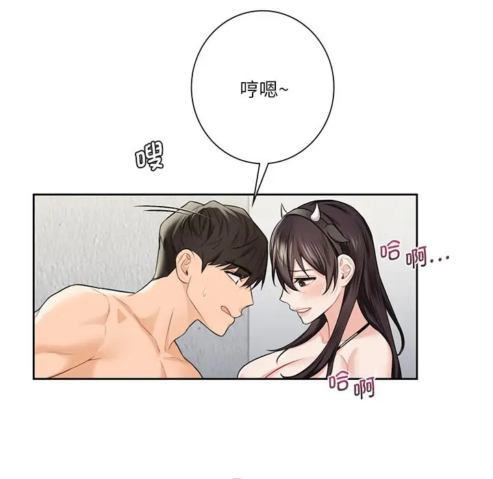 漫画《不当朋友当恋人》第29话第44张图