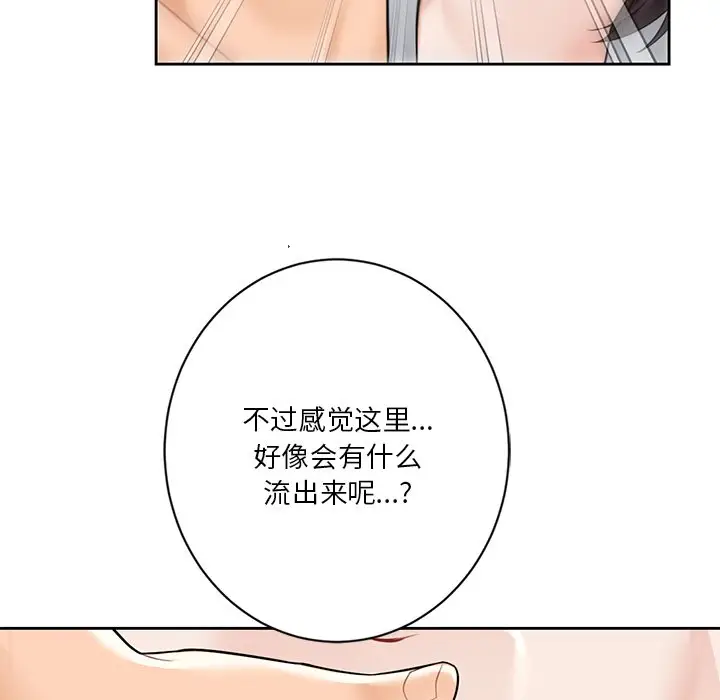 漫画《不当朋友当恋人》第29话第49张图