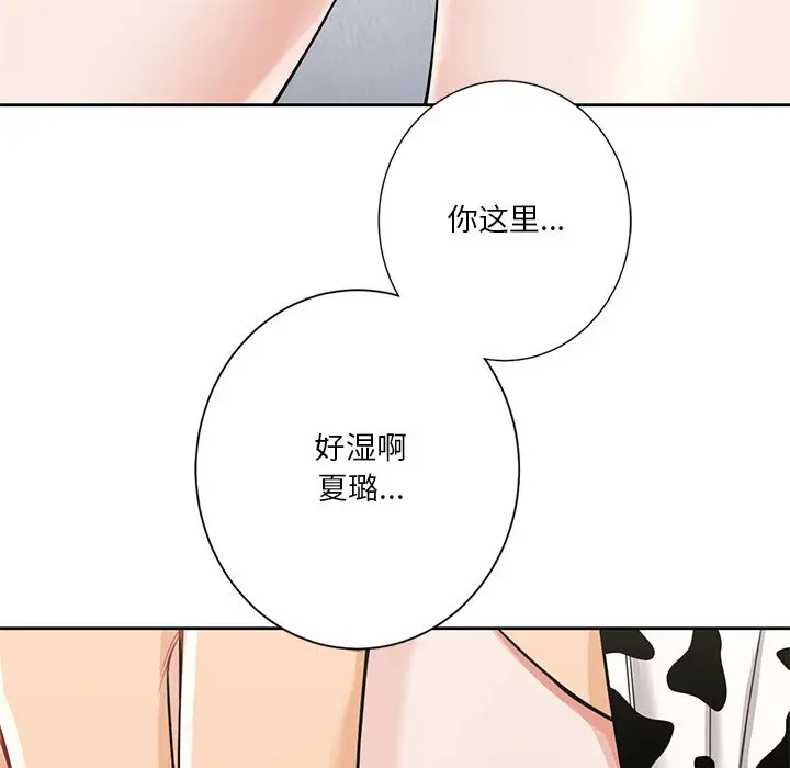漫画《不当朋友当恋人》第29话第51张图