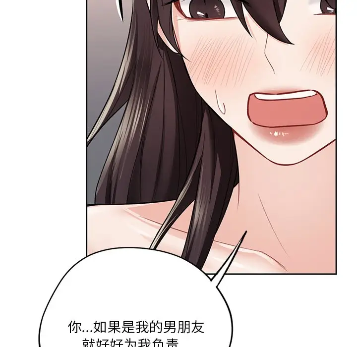 漫画《不当朋友当恋人》第29话第56张图