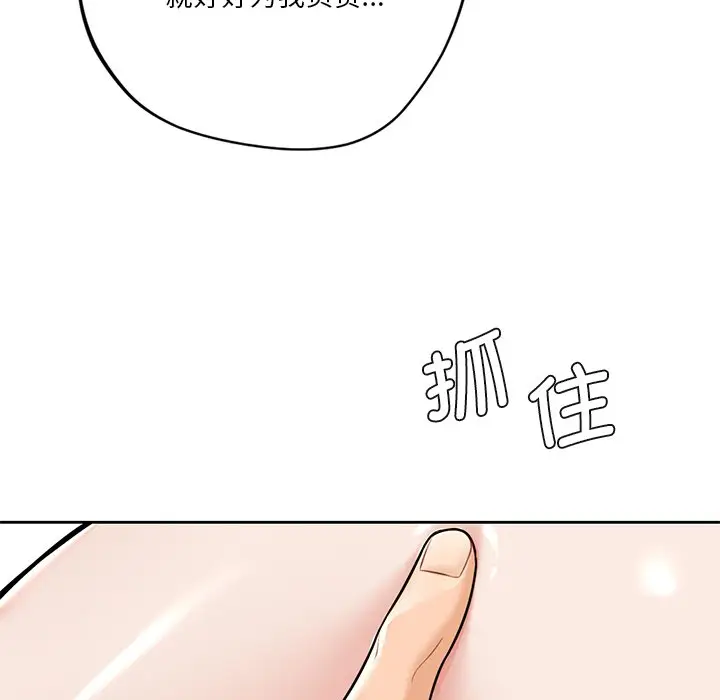 漫画《不当朋友当恋人》第29话第57张图