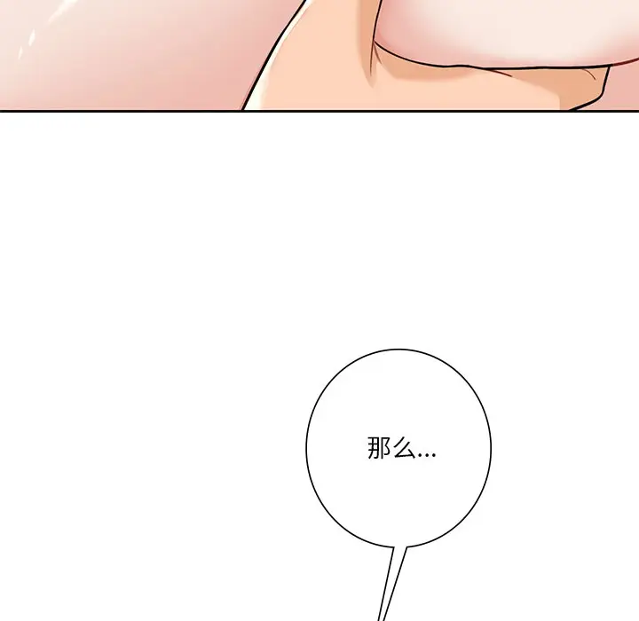 漫画《不当朋友当恋人》第29话第58张图