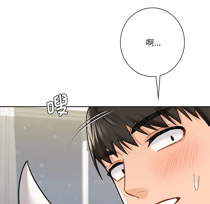 漫画《不当朋友当恋人》第29话第6张图