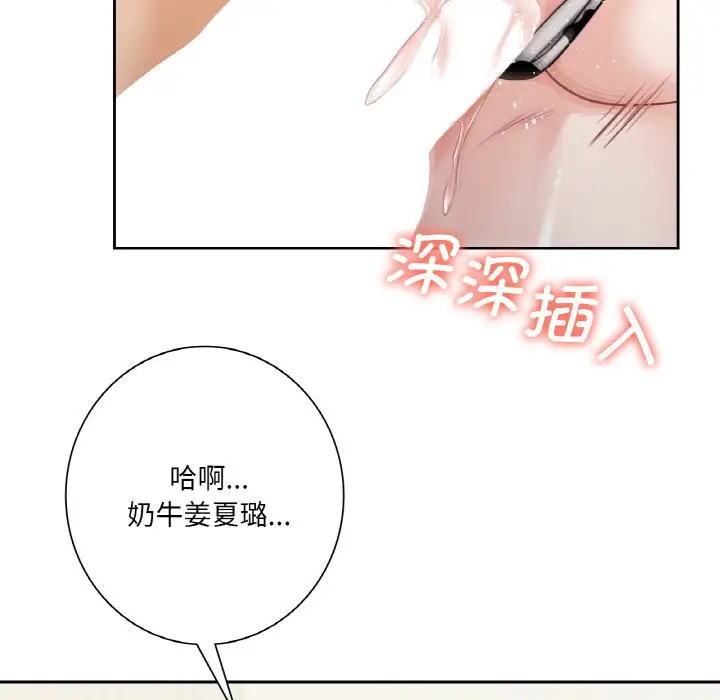 漫画《不当朋友当恋人》第29话第65张图