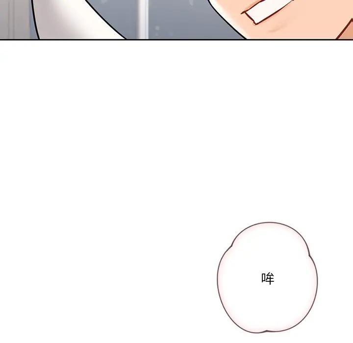 漫画《不当朋友当恋人》第29话第7张图