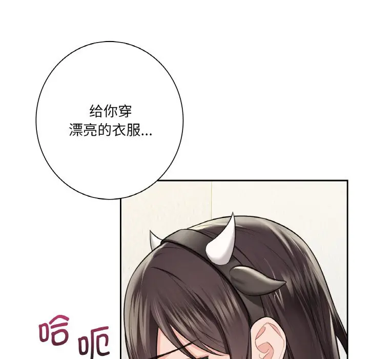 漫画《不当朋友当恋人》第29话第70张图
