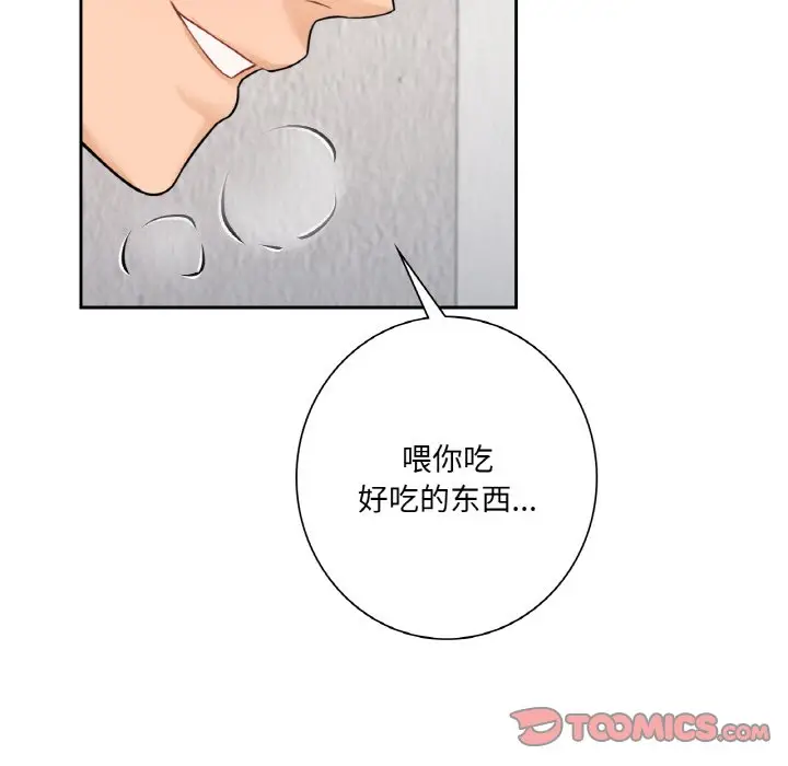 漫画《不当朋友当恋人》第29话第71张图