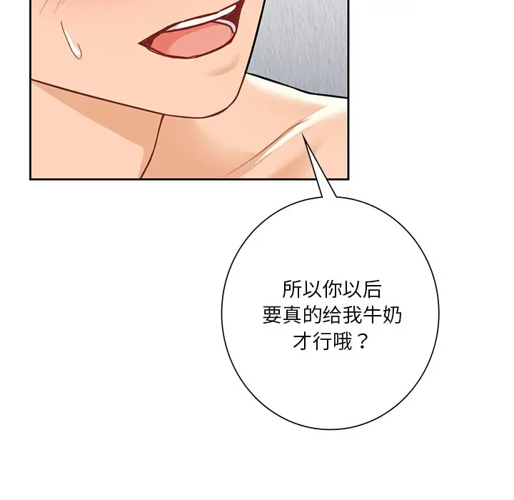 漫画《不当朋友当恋人》第29话第79张图