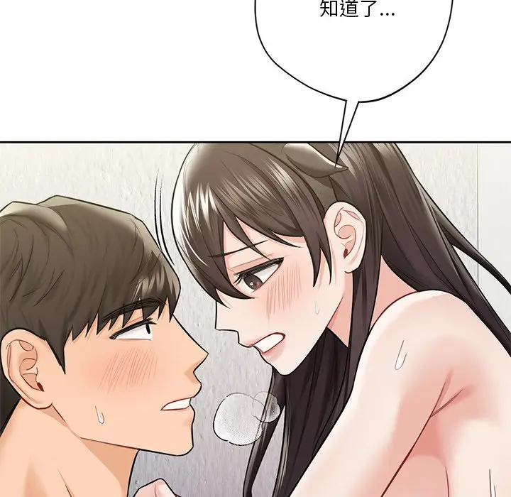 漫画《不当朋友当恋人》第29话第82张图