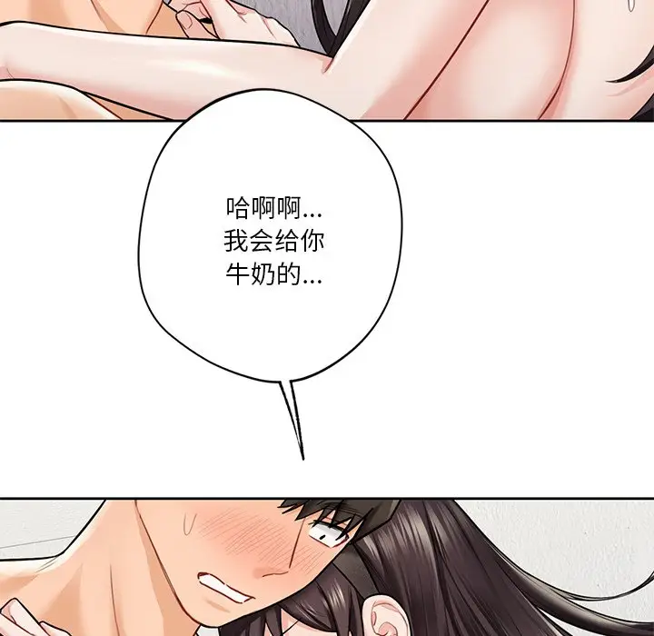 漫画《不当朋友当恋人》第29话第83张图