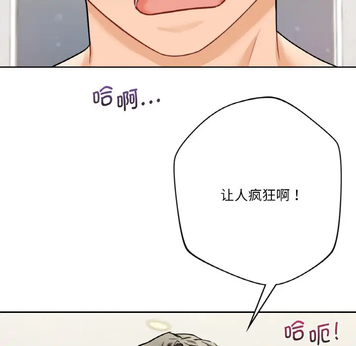 漫画《不当朋友当恋人》第29话第91张图