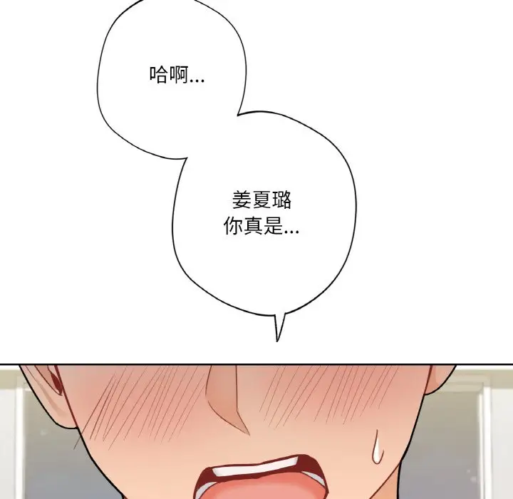 漫画《不当朋友当恋人》第29话第92张图