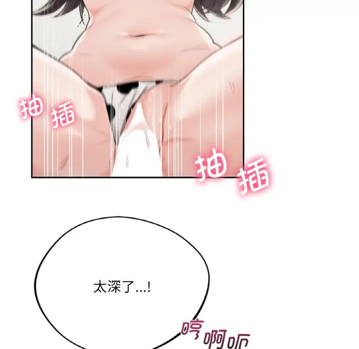 漫画《不当朋友当恋人》第29话第95张图