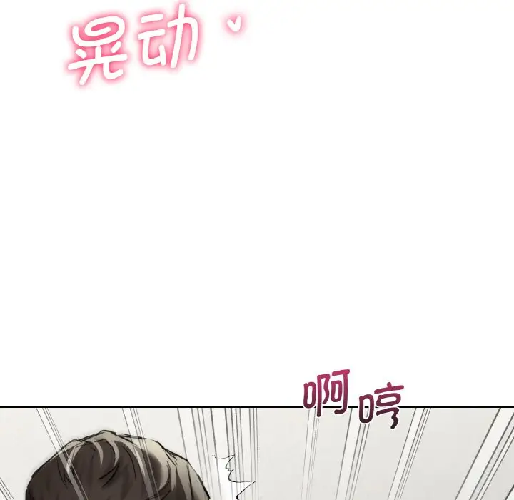 漫画《不当朋友当恋人》第29话第97张图