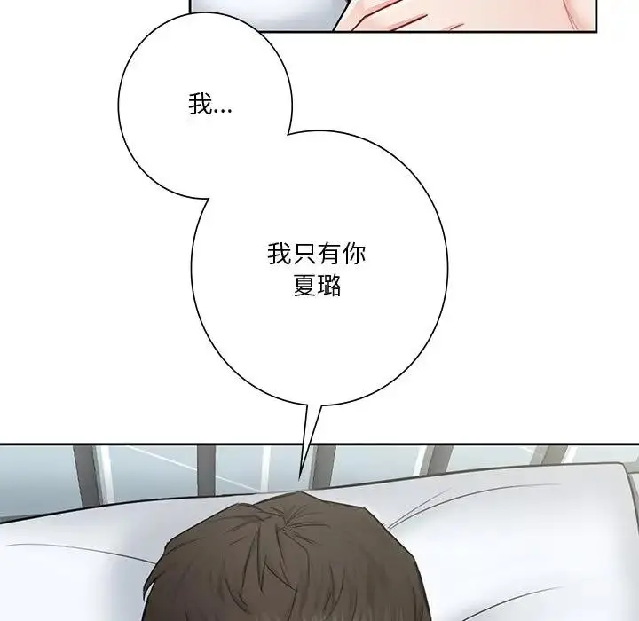 漫画《不当朋友当恋人》第30话第102张图