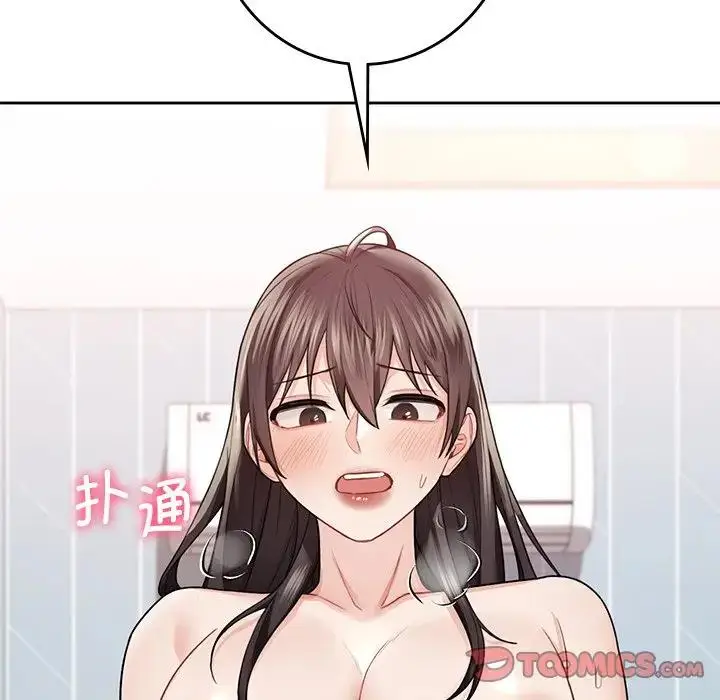 漫画《不当朋友当恋人》第30话第105张图