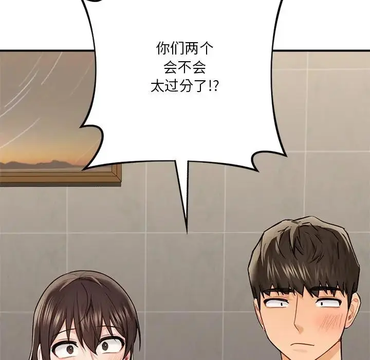 漫画《不当朋友当恋人》第30话第11张图