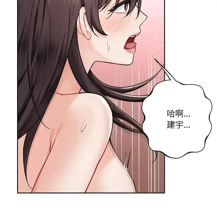 漫画《不当朋友当恋人》第30话第113张图