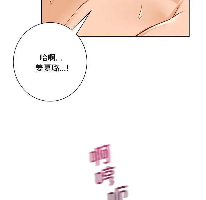 漫画《不当朋友当恋人》第30话第115张图