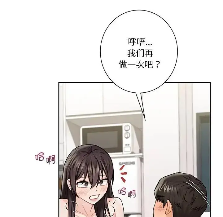 漫画《不当朋友当恋人》第30话第120张图