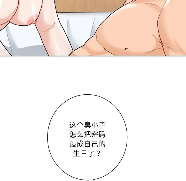 漫画《不当朋友当恋人》第30话第125张图