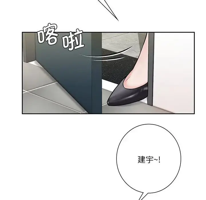 漫画《不当朋友当恋人》第30话第126张图